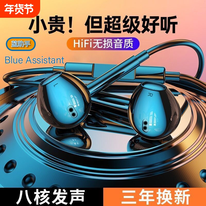 耳机有线高音质适用于vivo小米OPPOtypec游戏k歌入耳式