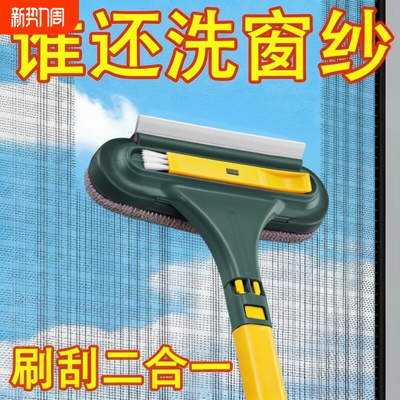 纱窗刷免拆洗刷清洁玻璃清洗神器家用干湿两用缝隙刷擦窗双面洗窗