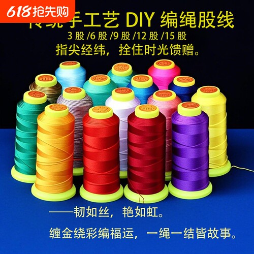 股线细线流苏穗子手链手工编织绳