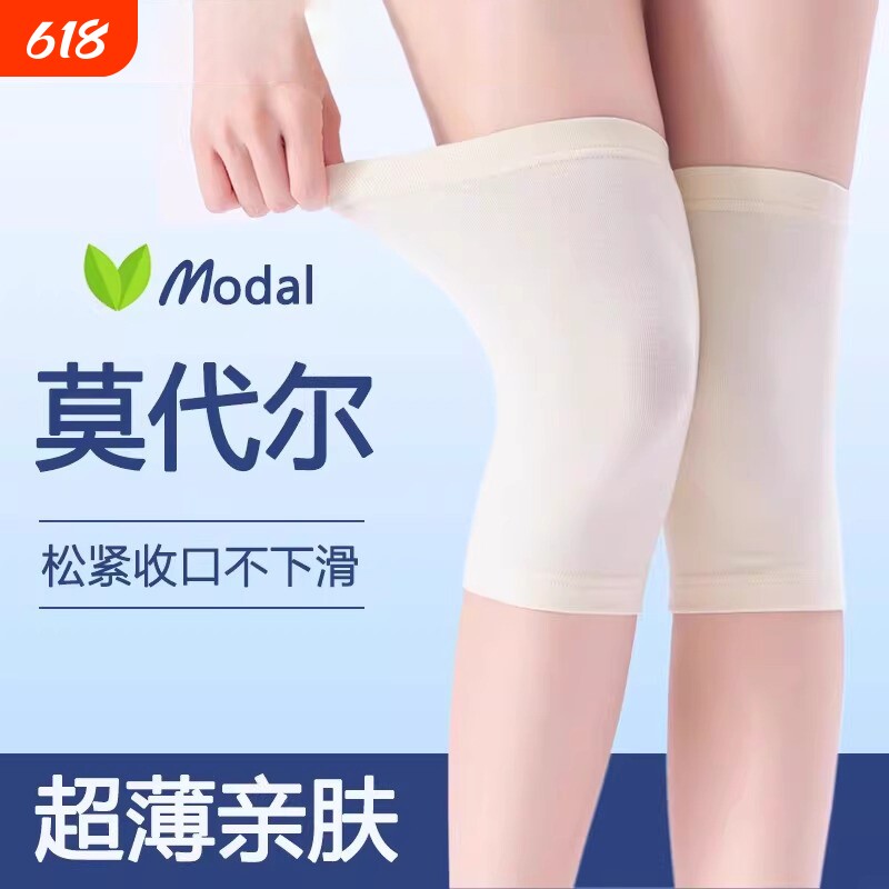 莫代尔护膝夏季超薄款保暖老寒腿夏天空调房男女无痕防寒护膝关节