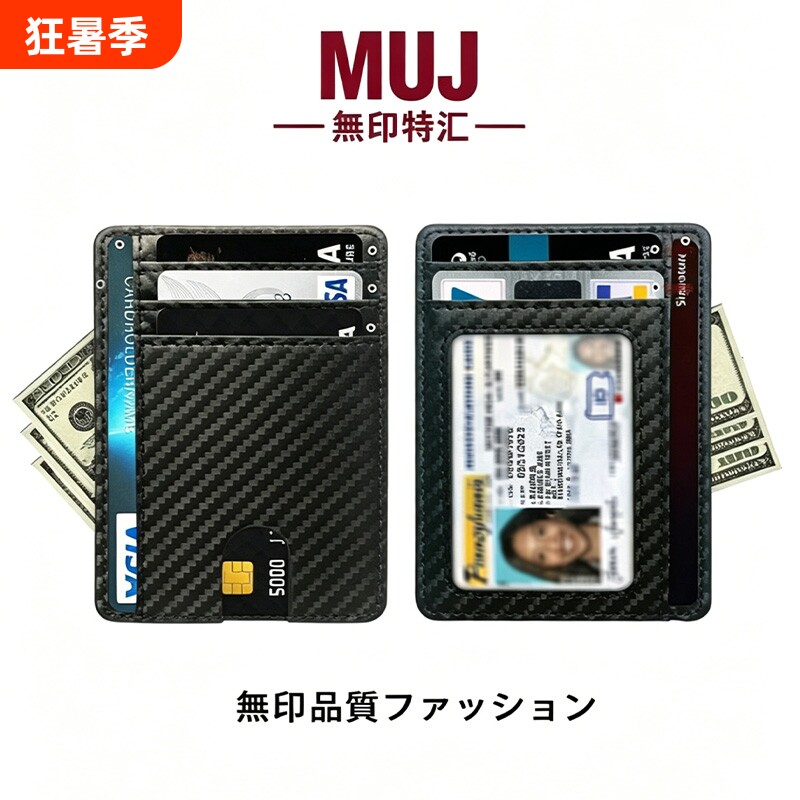 山叩防消磁卡夹多卡位PU皮革卡包男女士通用便携小巧驾驶证件卡套