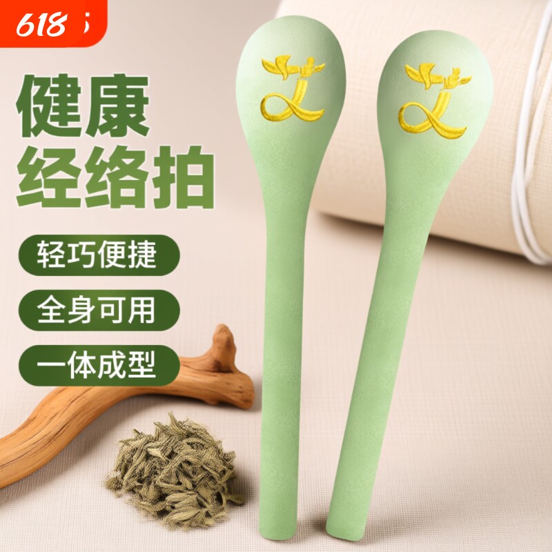 经络拍艾草按摩捶拍打肩颈拍八虚 中医养生棒按通摩器背部敲打器
