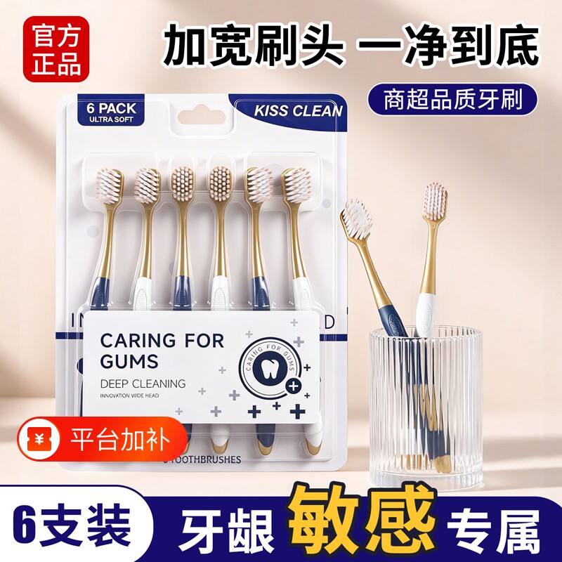 商超同款宽头软毛牙刷