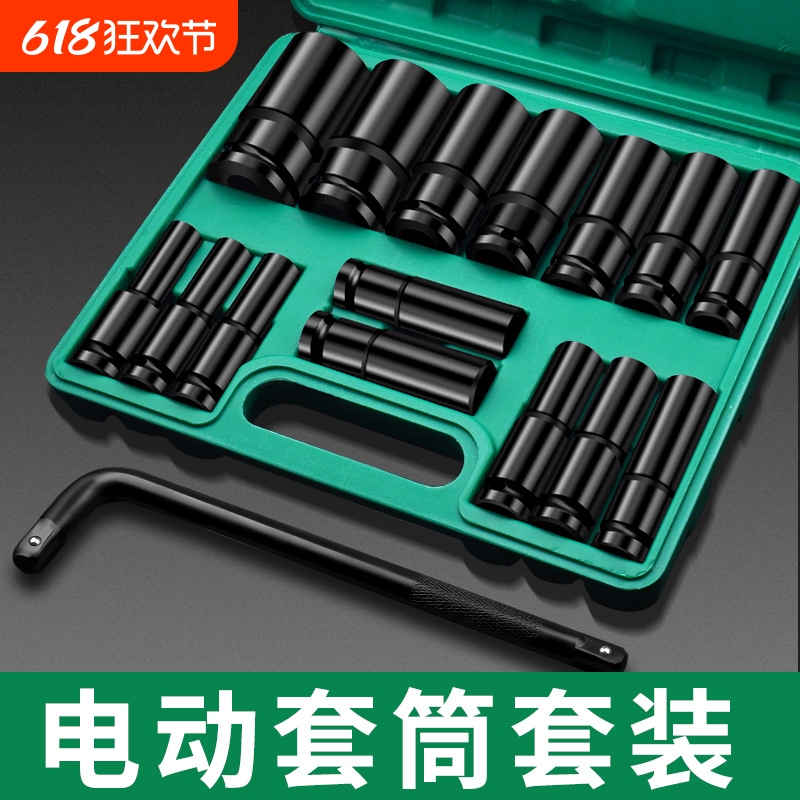 电动加长扳手套筒全套电扳手组合套装大中小风炮套筒头电板子工具