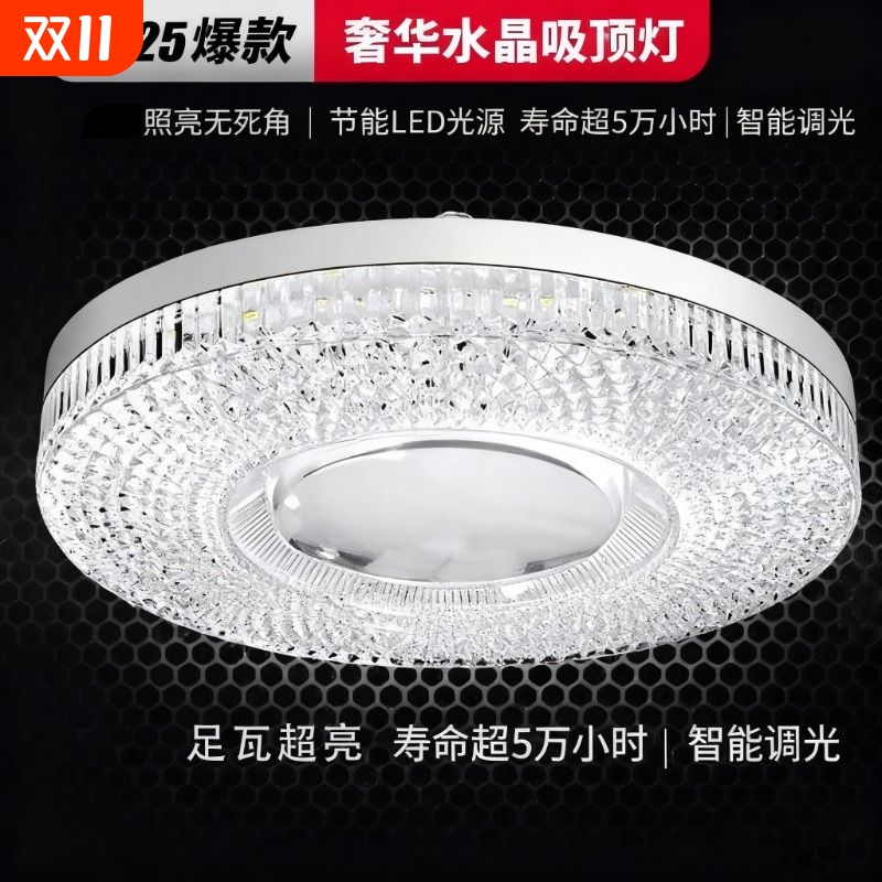 新款LED水晶飞碟灯吸顶灯阳台厨卫生间过道灯e27螺口超亮护眼室内