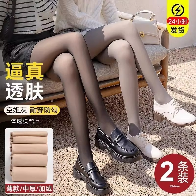 黑透肤女春秋薄绒逼真一体打底裤