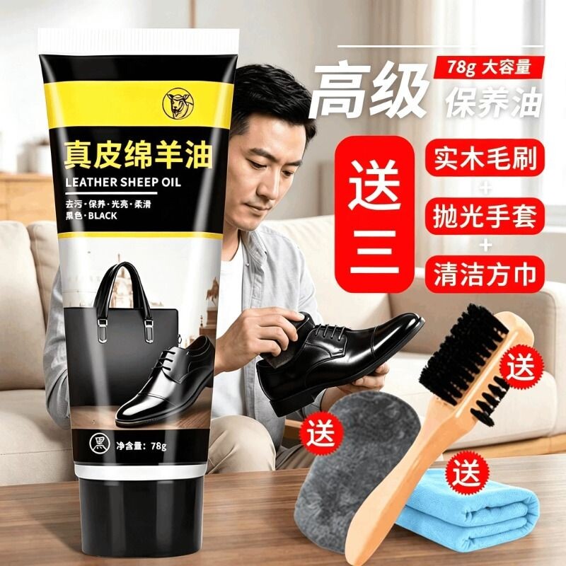 皮鞋油黑色真皮保养油套装图片