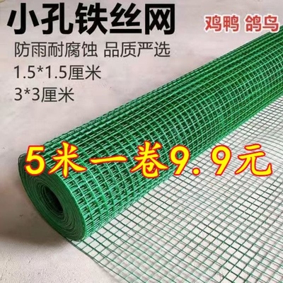 小孔围栏网鸡鸭养殖圈地围栏防护