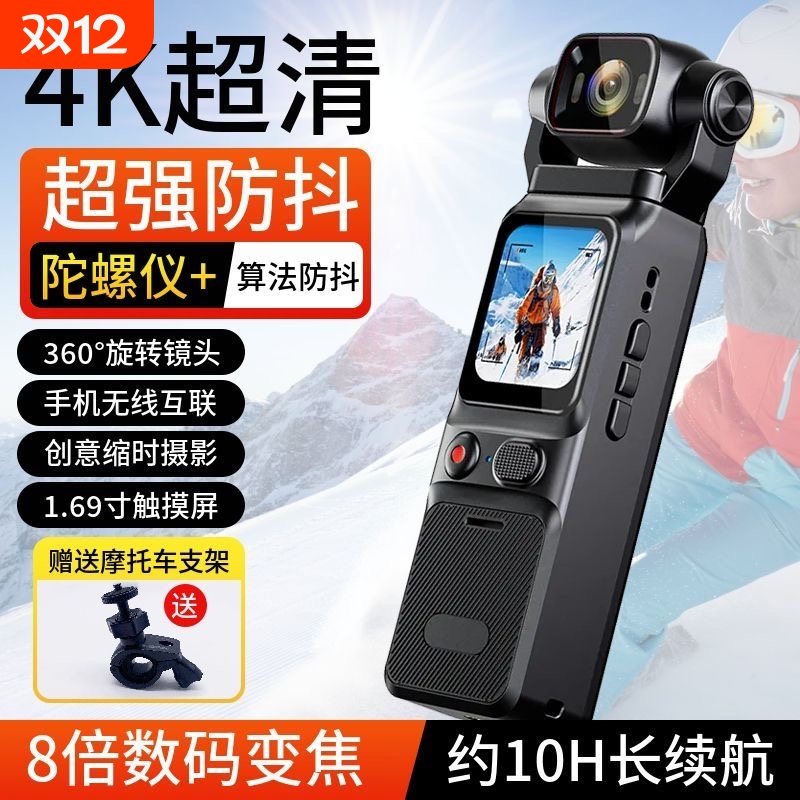 4k防抖运动相机录音录像机摩托骑行记录仪执法摄像机户外钓鱼记录