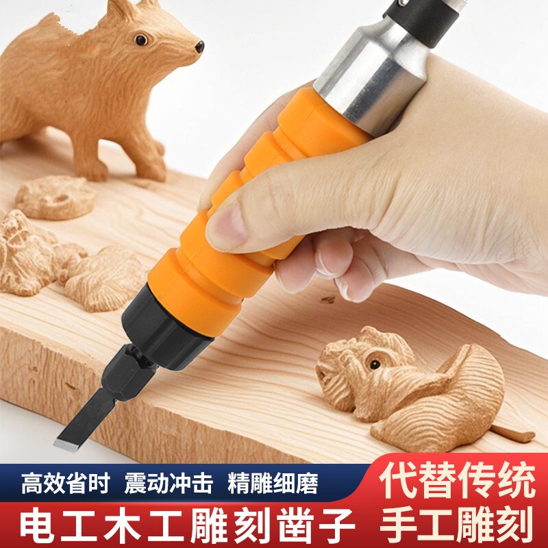 电动家具木工根雕 雕刻刀手柄软轴凿子雕花凿木刻字刀台磨吊磨用