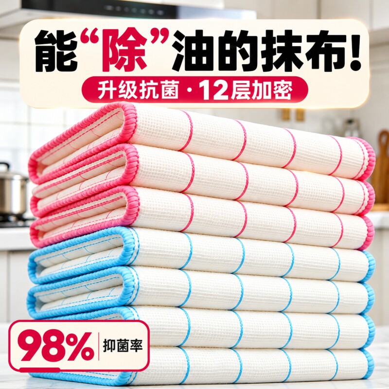 洗碗布厨房专用抹布洗碗神器吸水刷碗巾百洁布易清洁沾油保洁麻布