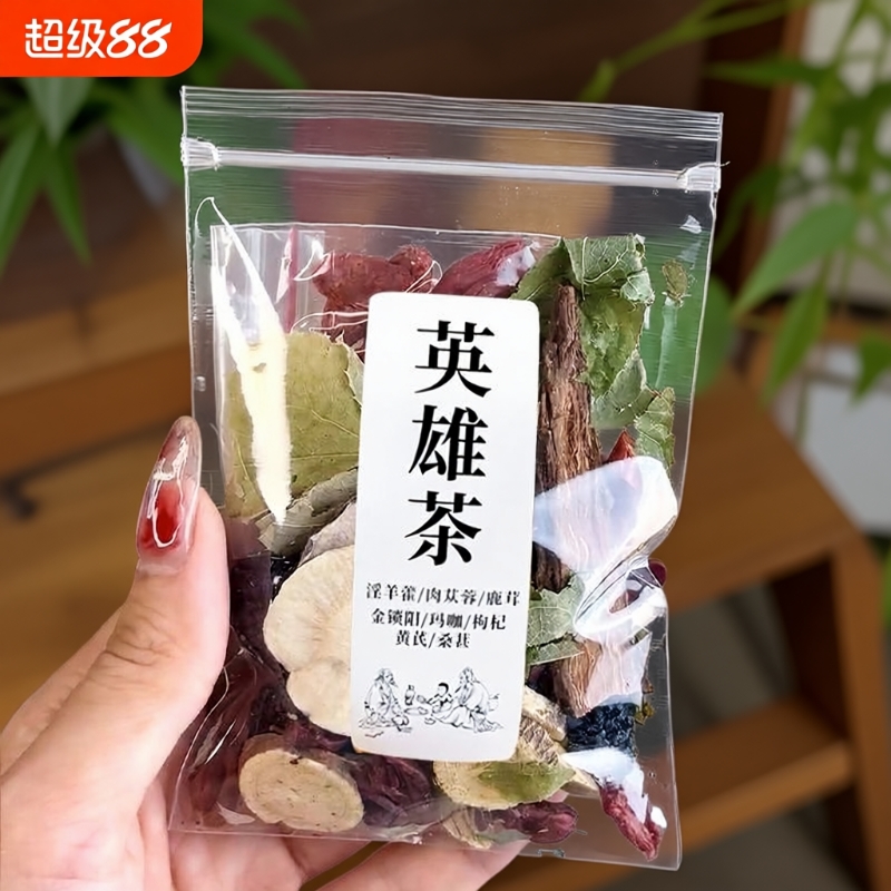 正品八宝茶养生茶五宝茶鹿茸淫羊藿肉苁蓉玛咖锁阳黄芪桑葚枸杞搭