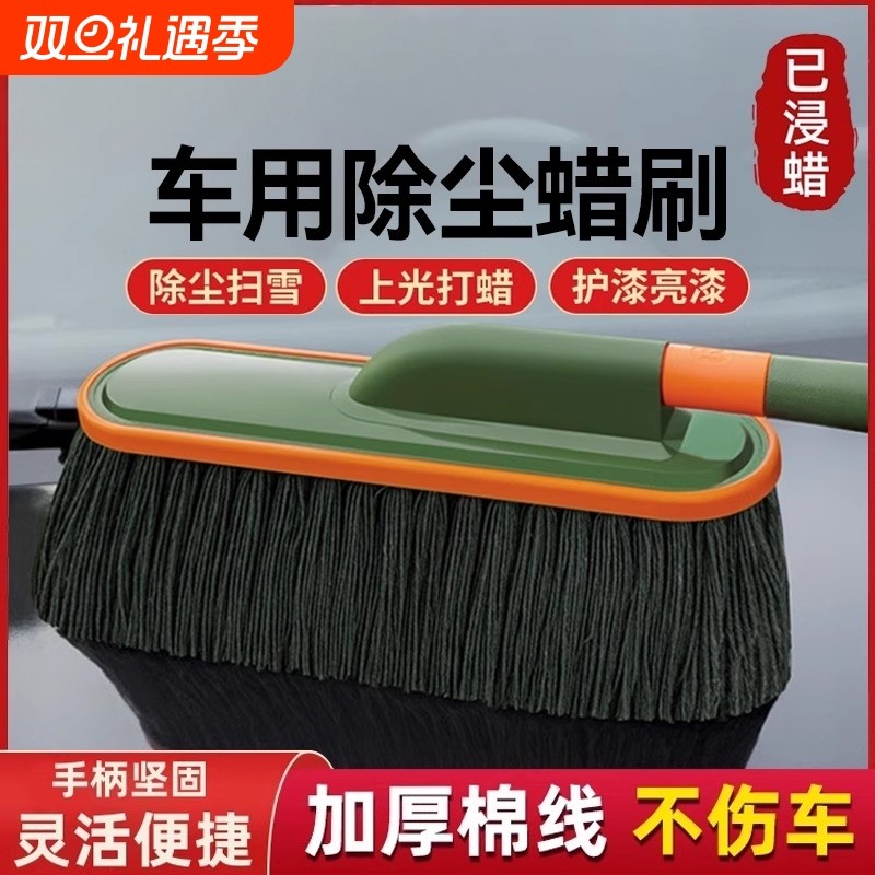 汽车专用除尘掸子擦车拖把神器蜡刷扫车灰尘蜡拖刷子工具不伤车漆