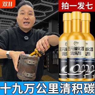 仆旅三元 92号催化汽车发动机除积碳清洁液汽油 催化清洗剂官方正品