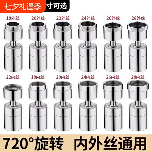 水龙头防溅神器起泡器通用万向转换接头过滤器网嘴出水嘴配件大全