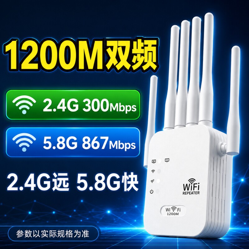 新款WIFI信号增强扩大器扩展家用放大器穿墙王中继器无转有线网口全屋覆盖0网络路由双频高速卧室网速电视