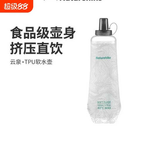 挪客软饮水壶食品级跑步马拉松挤压运动水壶徒步登山水袋大容量