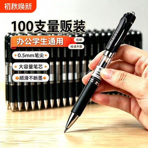 按动笔芯黑色中性笔圆珠笔水笔考试K35碳素签字笔0.5mm按压式子弹头墨蓝黑红笔办公文具速干顺滑按动式油性