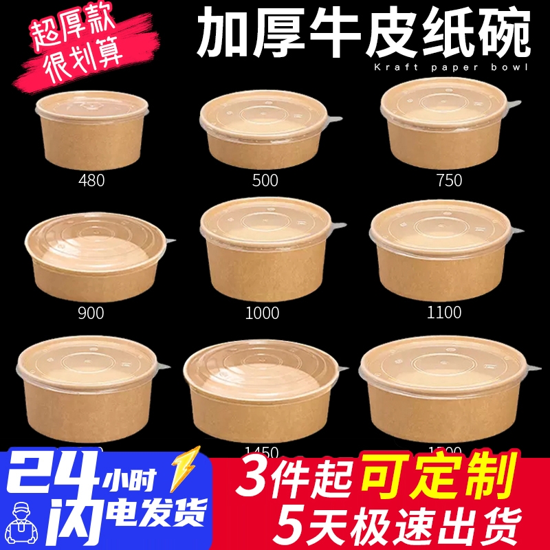 一次性牛皮纸特厚餐盒圆形商用