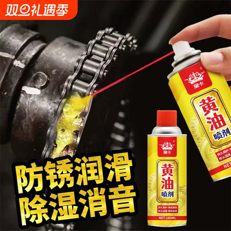 黄油喷剂液体机械润滑油车门锁防锈轴承汽车专用除锈消音异响合页