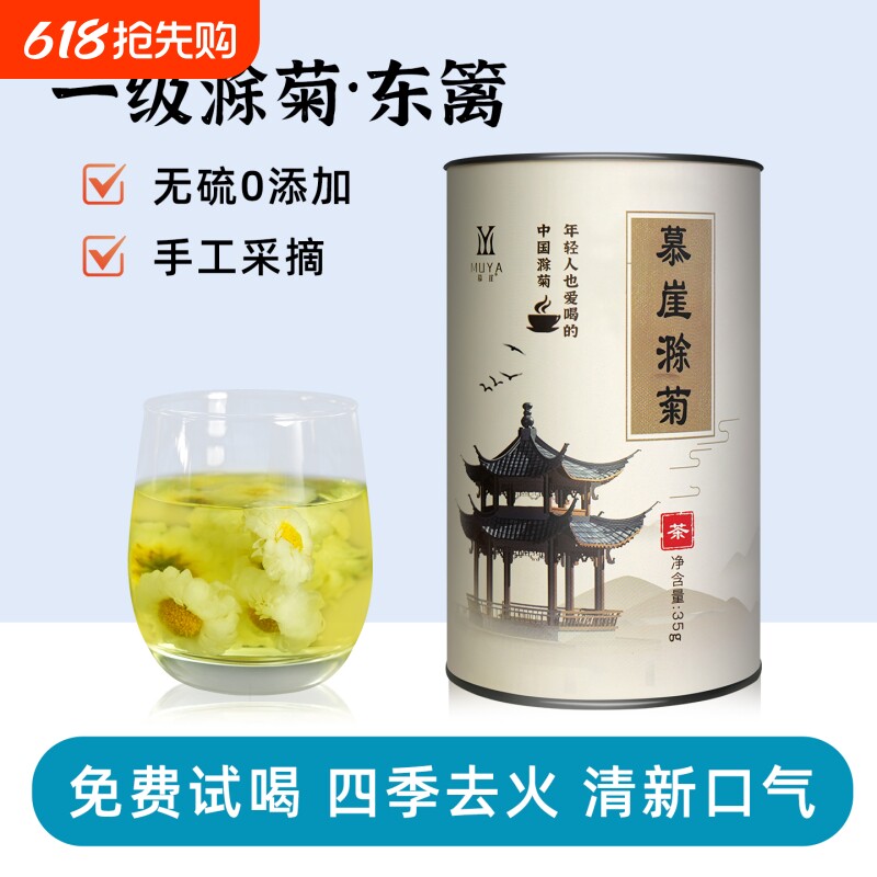 【新花】滁州菊花茶特级非胎菊养生菊花茶滁州贡菊特产滁菊