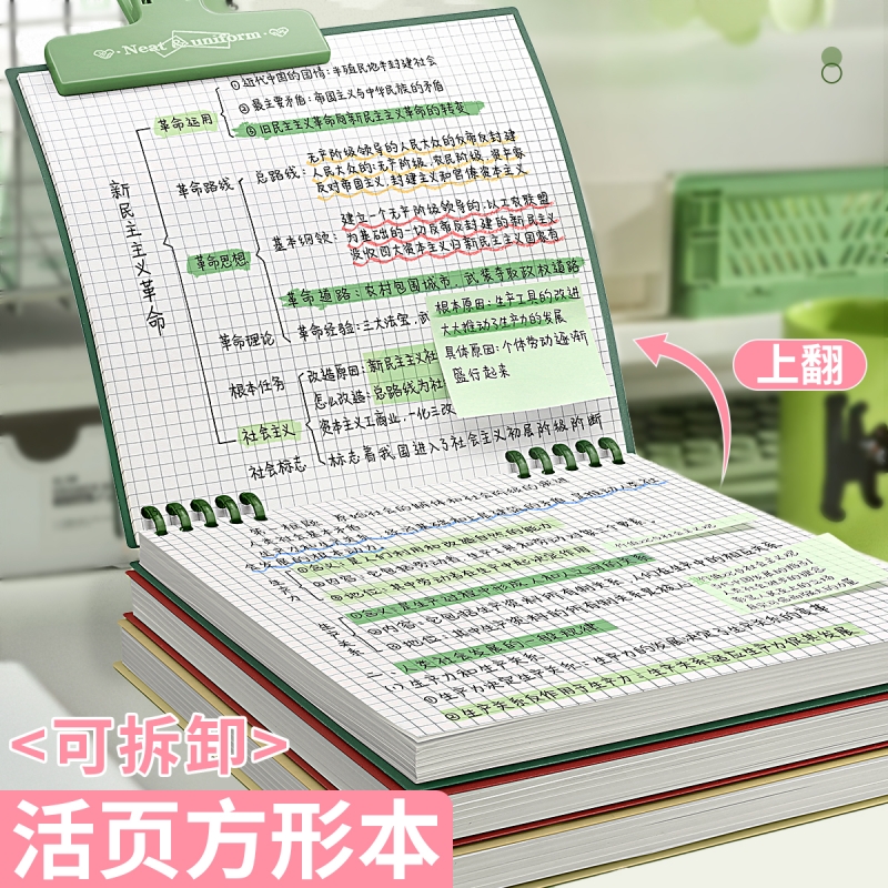 上翻活页笔记本可拆卸方格本网格本子高颜值初中生专用高中格子小方格方形本复古考研加厚2025新款文具草稿纸