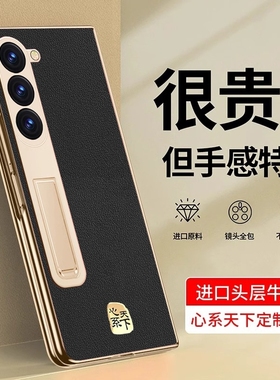 适用三星ZFold5手机壳新款W24/Fold6折叠屏高档真皮W23/Fold4保护套全包防摔zfold3超薄支架W22心系天下外壳
