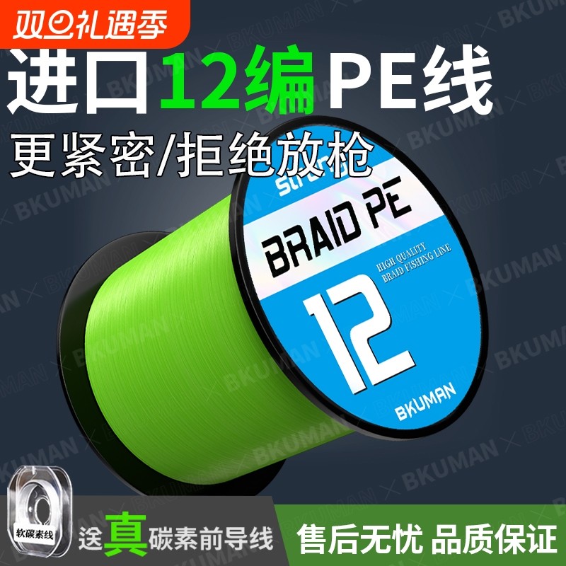 大力马PE主线36kg|超1000次加购