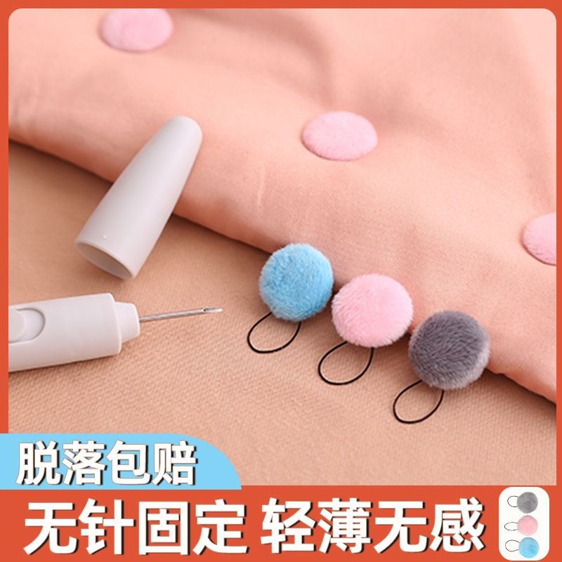 新款被子固定器毛绒无针隐形安全