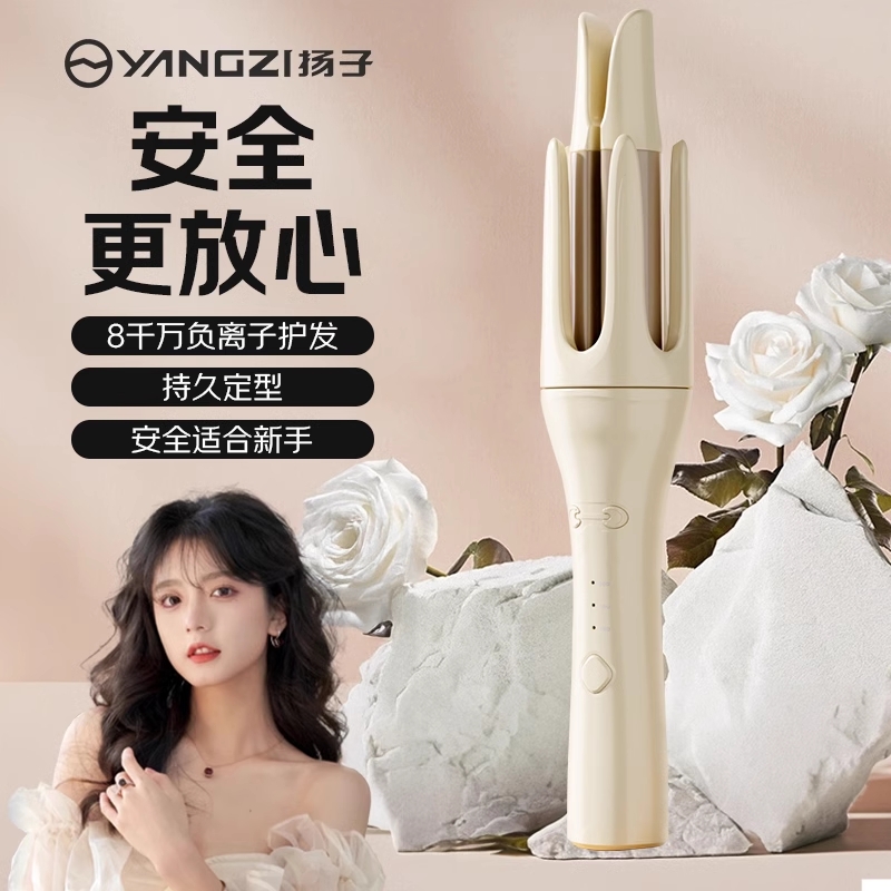 扬子全自动卷发棒32mm负离子持久定型不伤发大卷大波浪懒人神器