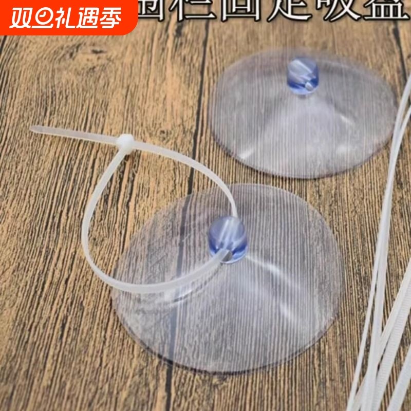 强力吸盘固定器宠物笼围栏瓷砖吸盘狗狗笼猫窝笼穿孔吸盘扎带固定