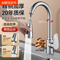 單冷款抽拉水龍頭自動回彈