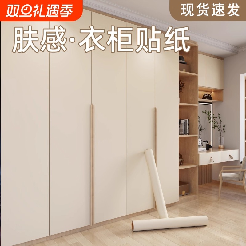 衣橱柜门改色贴膜木纹贴纸柜子家具自粘贴皮衣柜墙面防水防油防潮