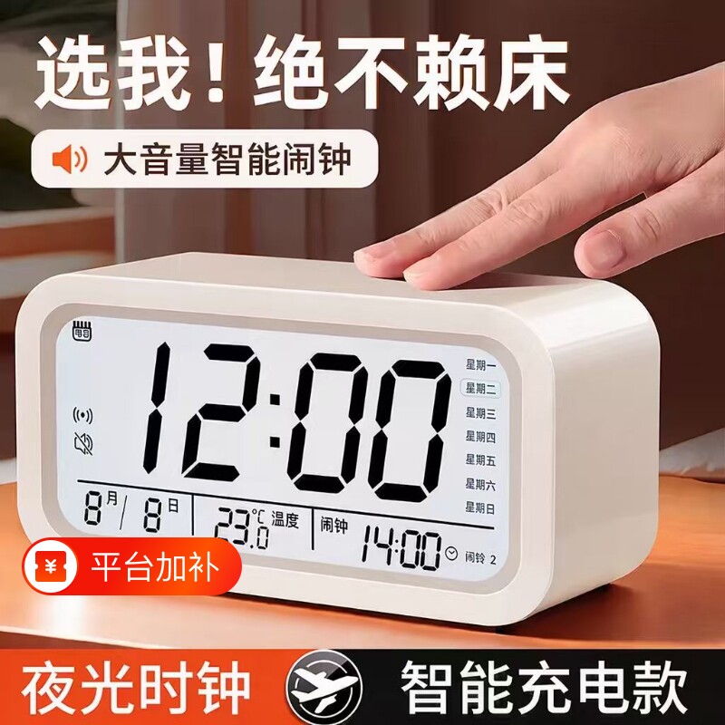 智能电子闹钟学生起床神器2026新款语音时钟可调节音量闹铃带日历