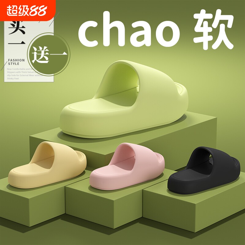 买一送一踩屎感拖鞋女2025新款四季室内家居浴室洗澡情侣凉拖鞋男