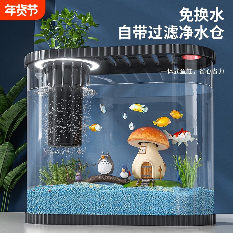 鱼缸小型客厅2025新款过滤制氧一体机生态造景金鱼缸桌面水族箱,宠物/宠物食品及用品,桌面缸,淘宝优惠券,粉丝福利购,淘宝优惠卷