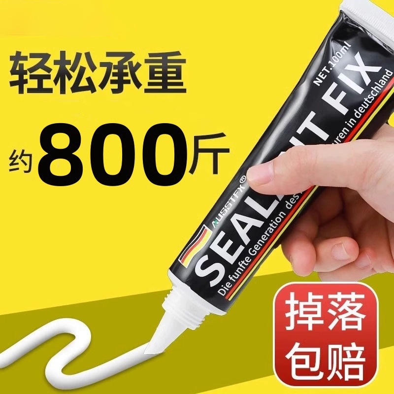 免钉胶强力粘墙面厨卫置物架家用卫生间免打孔辅助贴玻璃胶密封胶