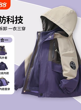 男童冲锋衣三合一可拆卸加绒