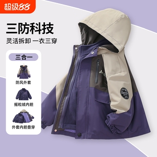 男童冲锋衣三合一可拆卸加绒秋冬装2025新款撞色儿童外套户外风衣