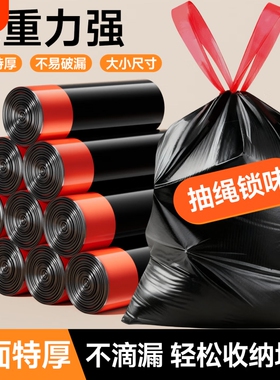 垃圾袋家用手提式加厚实惠装办公室用抽绳黑色大号厨房专用塑料袋