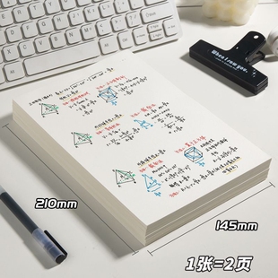 草稿本一本50张