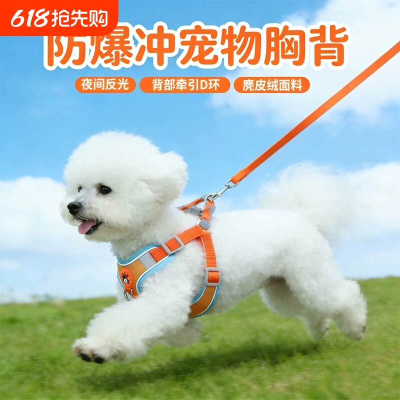 狗狗牵引绳背心式宠物胸背带遛狗绳中小型柴犬柯基比熊泰迪狗链子