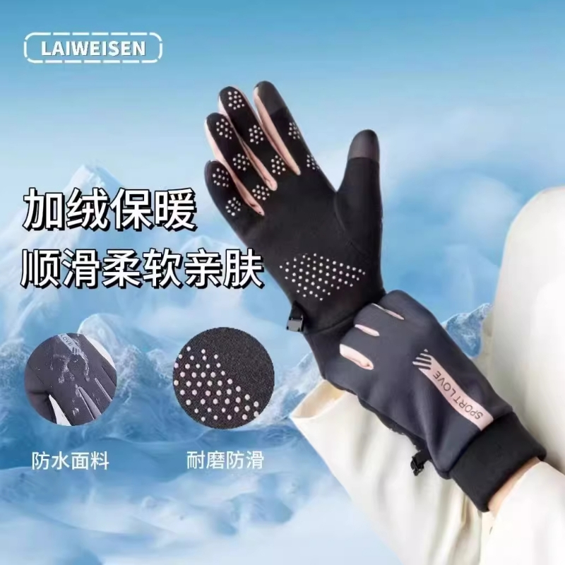 骑行手套秋冬季加绒保暖男女防风防寒户外骑行运动防滑开车可触屏