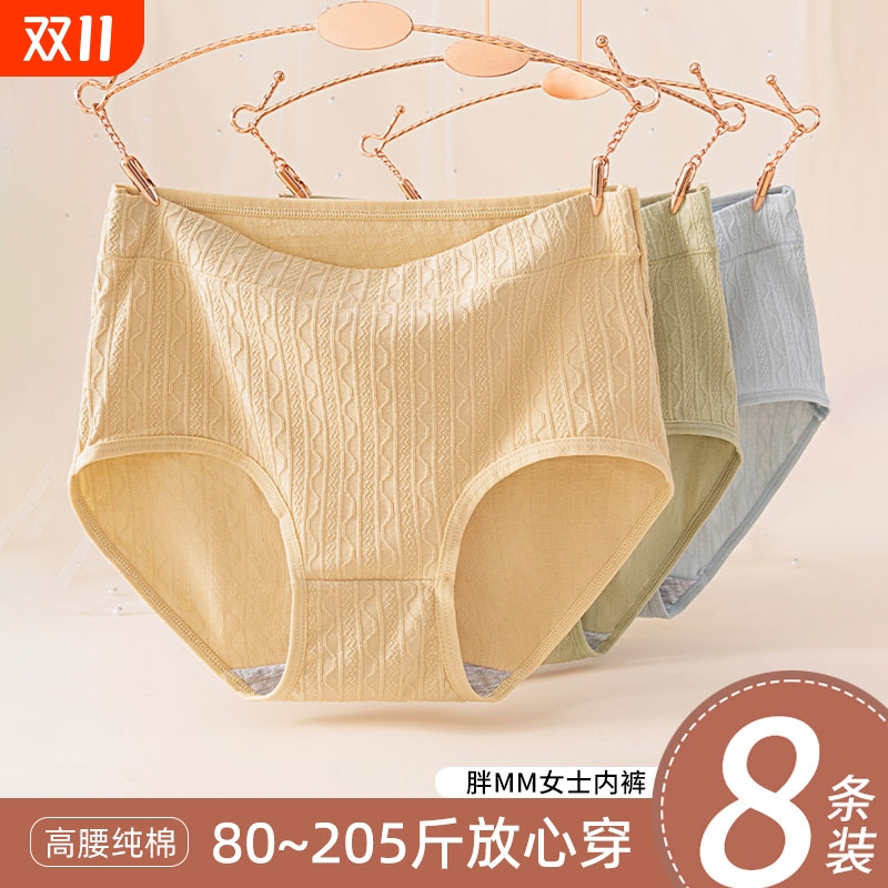 大码内裤女纯棉抗菌高腰收腹100%全棉裆无痕胖mm女士短裤裆部抑菌