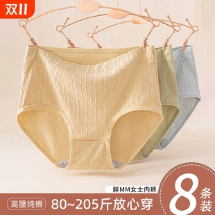 裆部抑菌 女纯棉抗菌高腰收腹100%全棉裆无痕胖mm女士短裤 大码 内裤