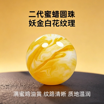 白花天然蜜蜡散珠二代琥珀珠子鸡油黄手链文玩手串配珠圆珠单圈