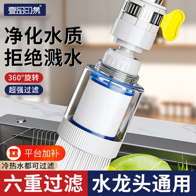 水龙头防溅净水器自来水过滤增压花洒喷头嘴通用厨房神器塑料滤芯