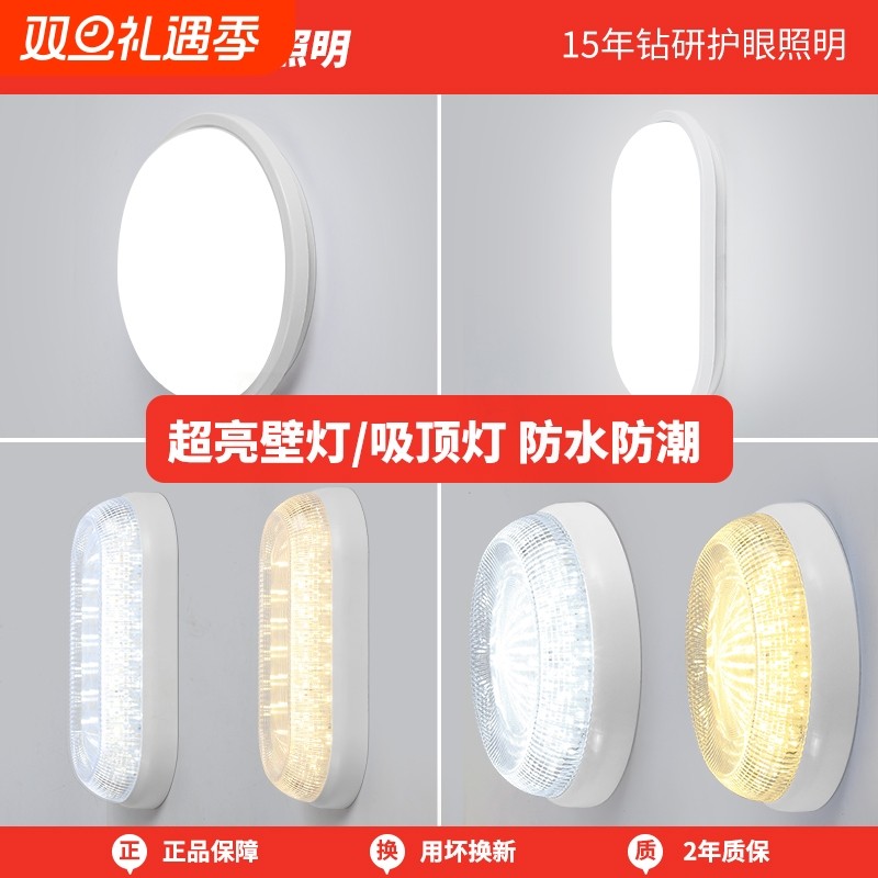 led防潮灯楼梯走廊过道户外壁灯防水防爆灯阳台厕所卫生间吸顶灯
