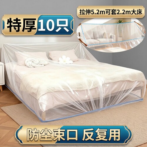 一次性床罩防尘沙发家具保护罩装修塑料保护膜防尘膜防水收纳储物