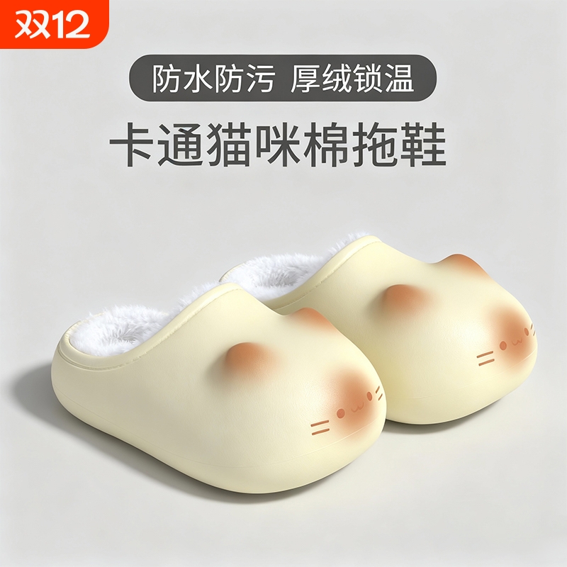 2025新款小猫棉拖鞋女冬季可爱卡通居家厚底增高不滑防水保暖外穿